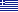 ελληνικά
